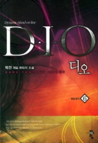 디오 DIO 6